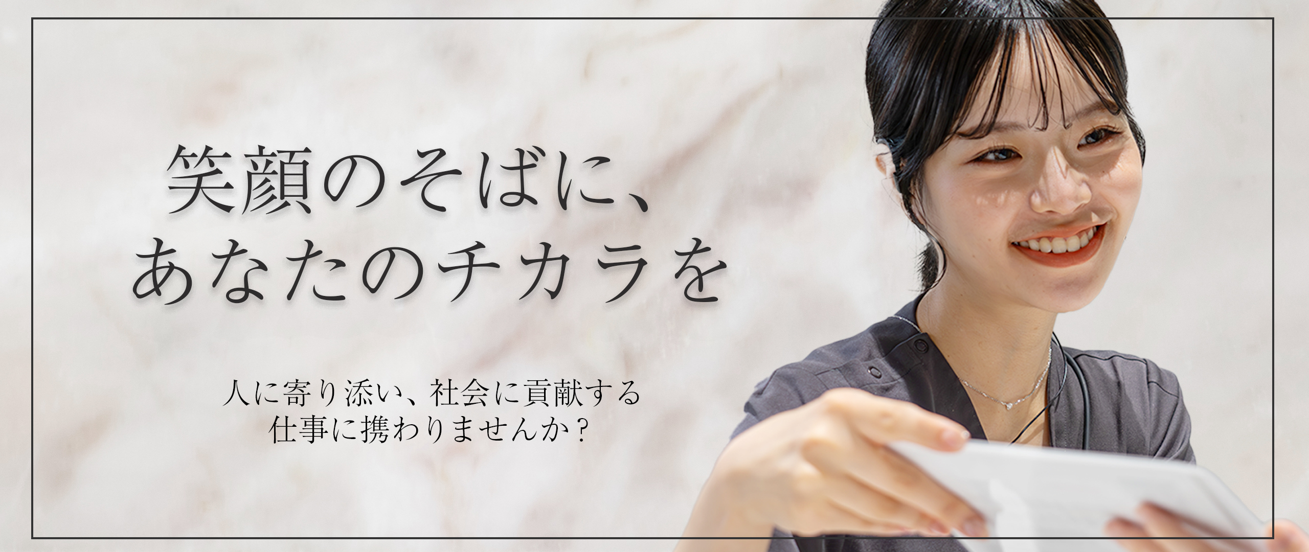 選ばれる理由のバナー画像